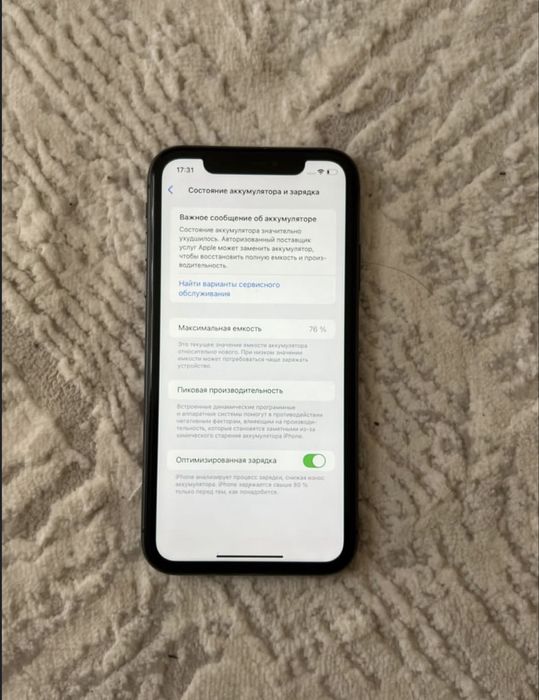 iPhone 11  сатылады