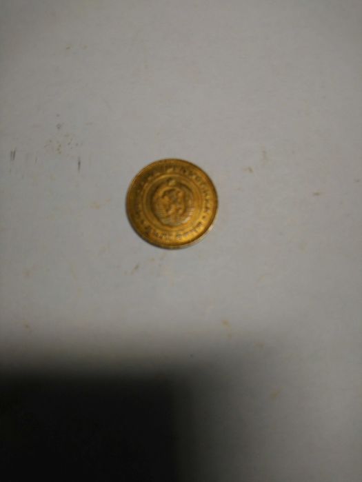 Монета 5 стотинки от 1974 г.