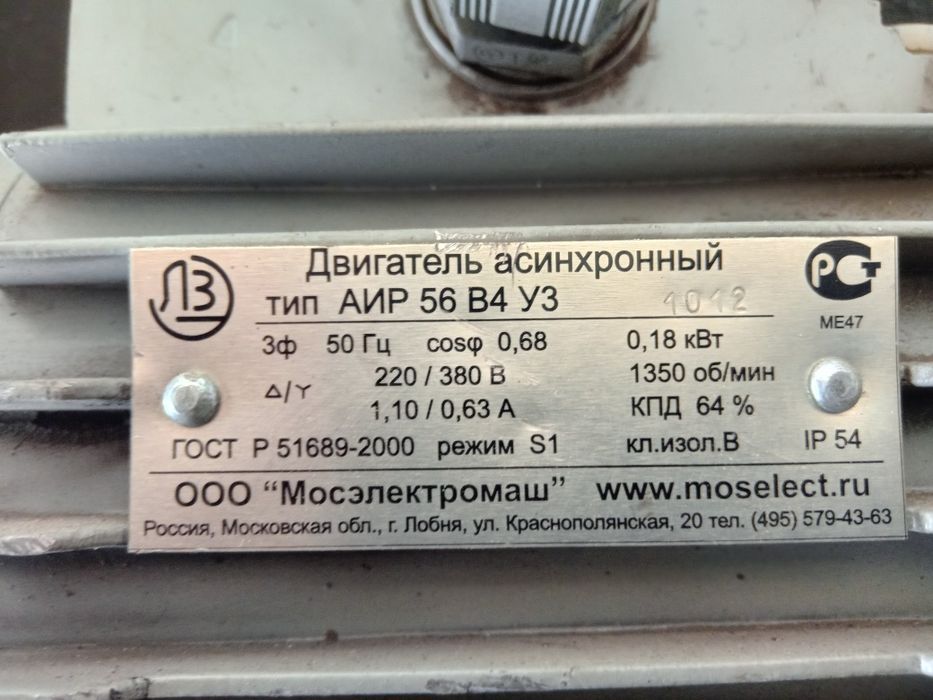 Электродвигатель