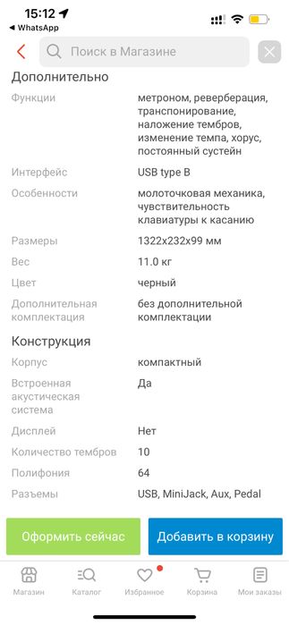 Новый синтезатор