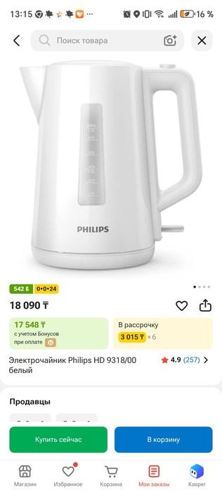 Чайник philips белый 1,7 л