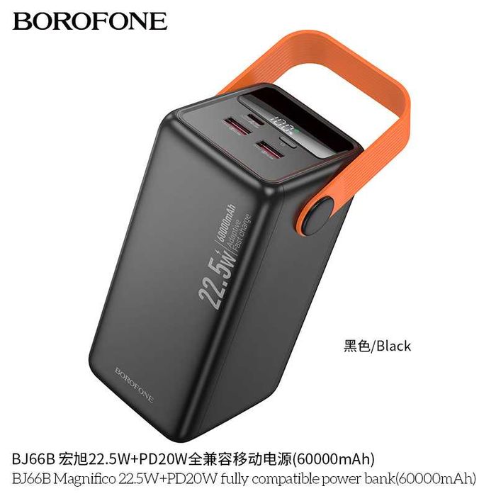 Borofone BJ66B Magnifico Power Bank 60000mAh PD20W+22.5W For iPhone 17