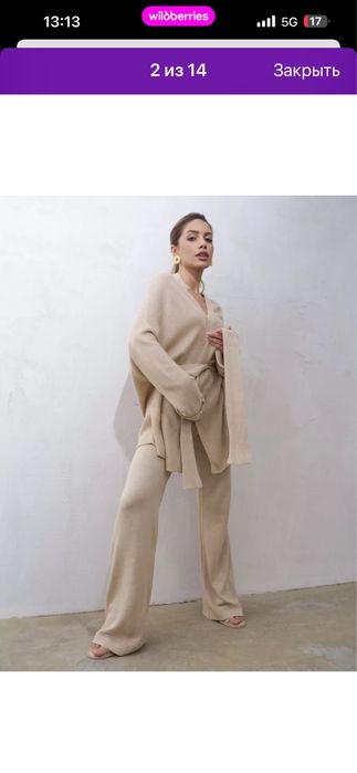 Костюм женский кимоно