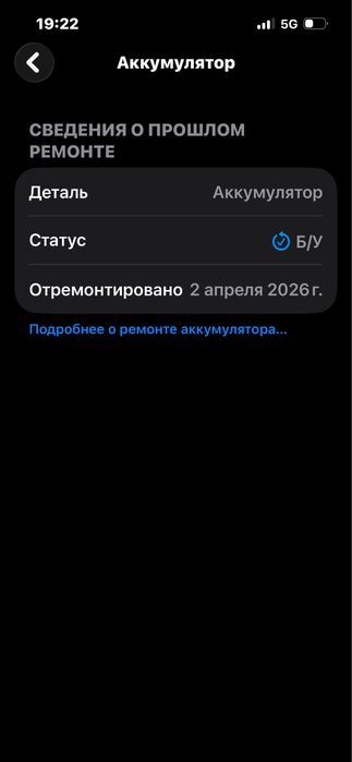 Продам или обмен айфон 13 256 гб