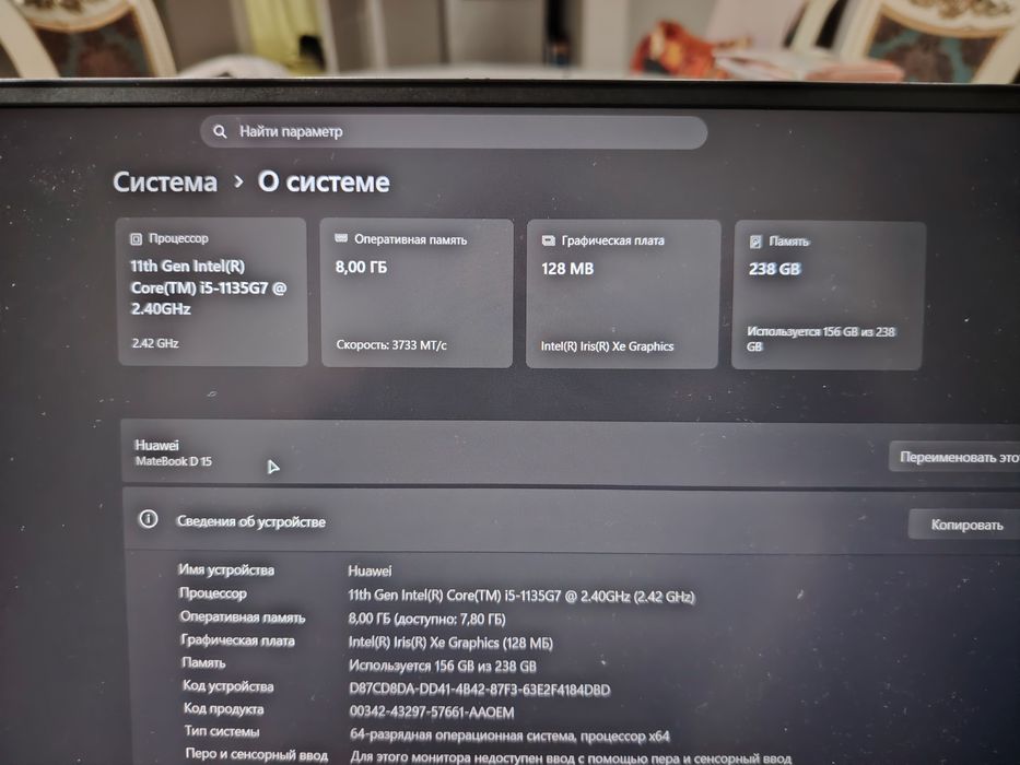 Ноутбук huawei i5