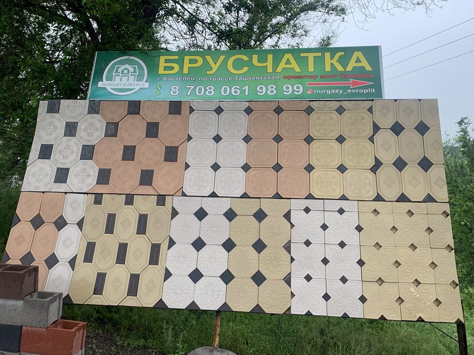Брусчатка,тротуарная плитка,евробрусчатка