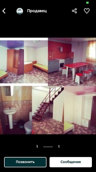 комнаты костанай