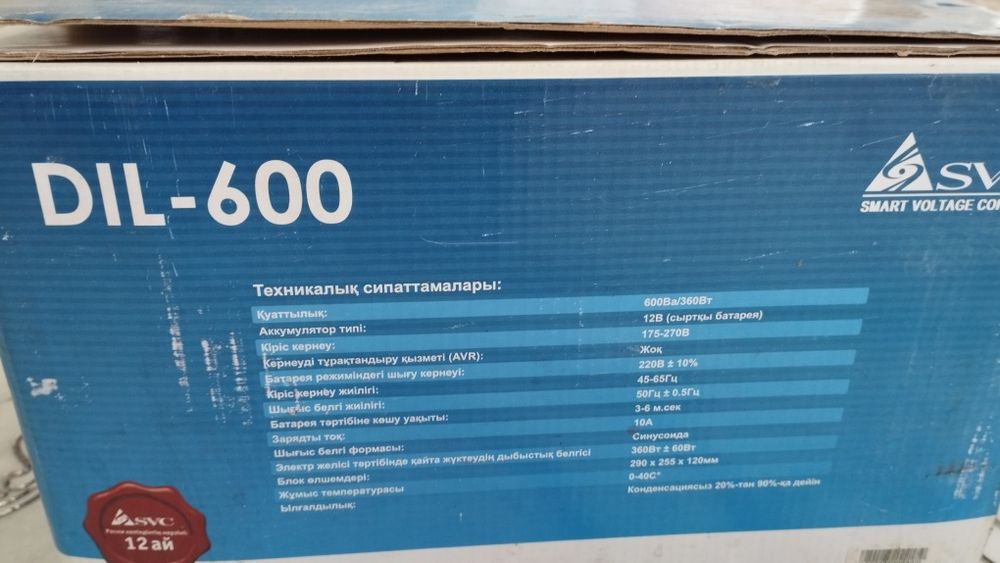 Инвертор Dil 600