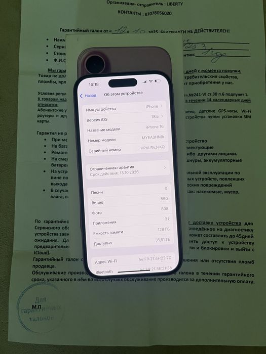 Продам Айфон 16 В ИДЕАЛ СОСТОЯНИЙ!!!