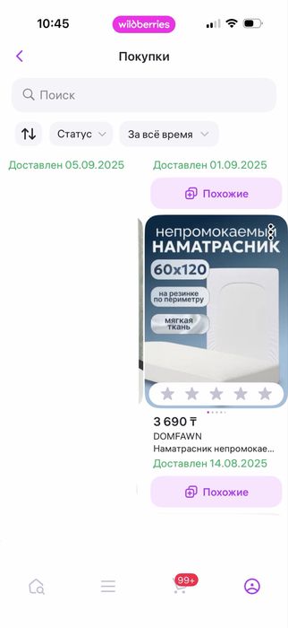 Новая детская кровать и матрас