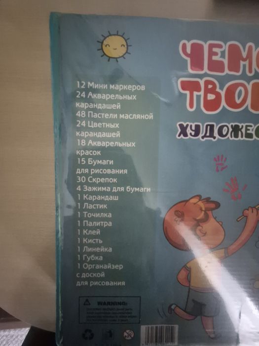 Набор юного художника