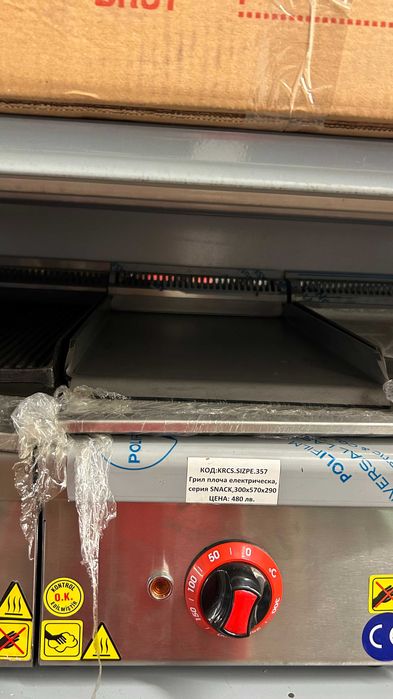 Електрическа грил плоча 300x570x290