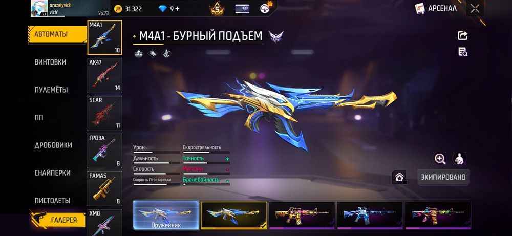 Free Fire аккаунт