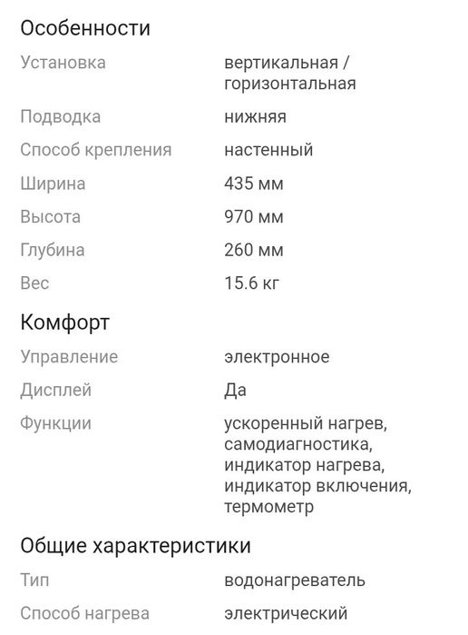 Продам водонагреватель Еlectrolux