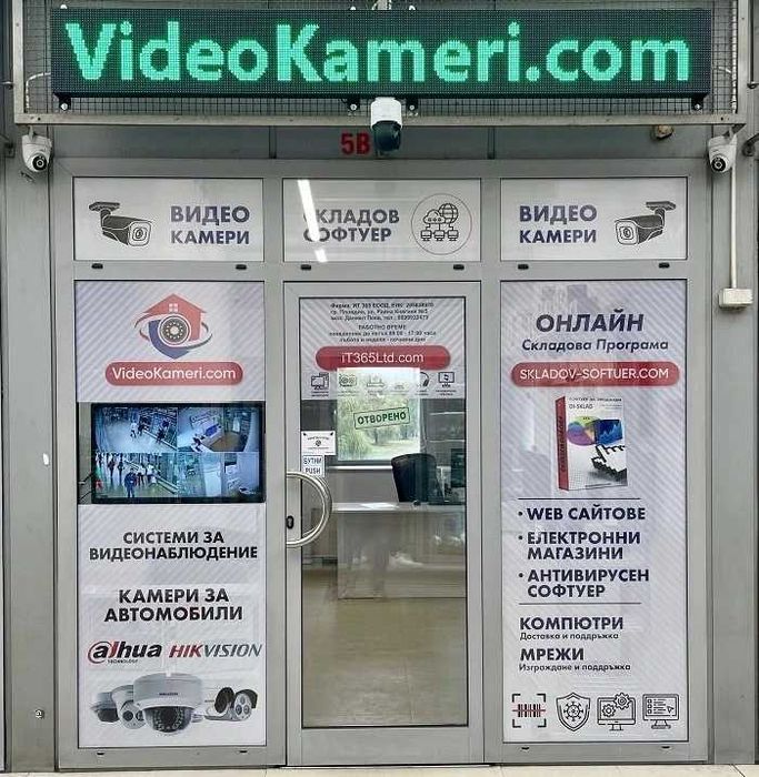 Камери Видеонаблюдение Монтаж Пловдив