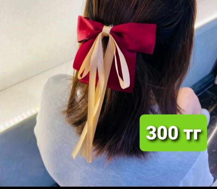 Заколка, резина, ободок