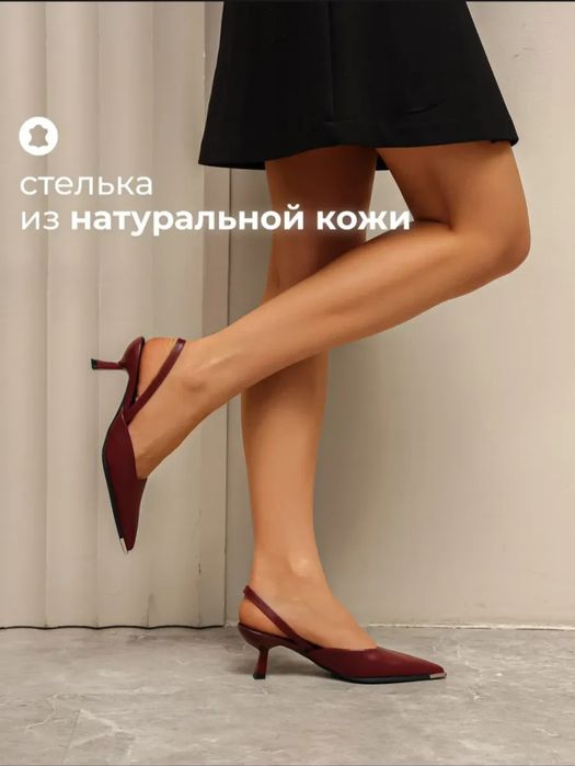 Туфли цвета бургунди