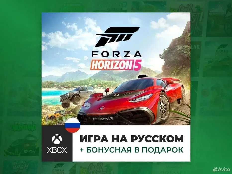 Forza Horizon 5 Xbox One/Series