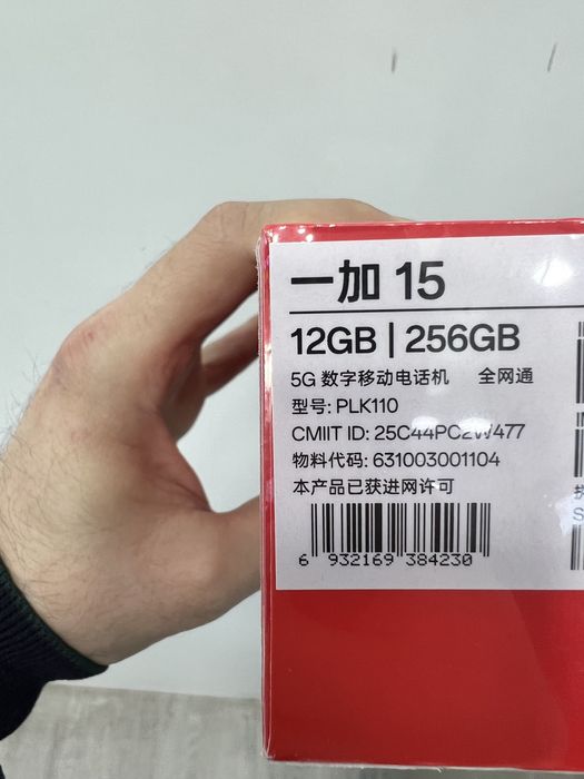 One Plus 15 12/256GB New