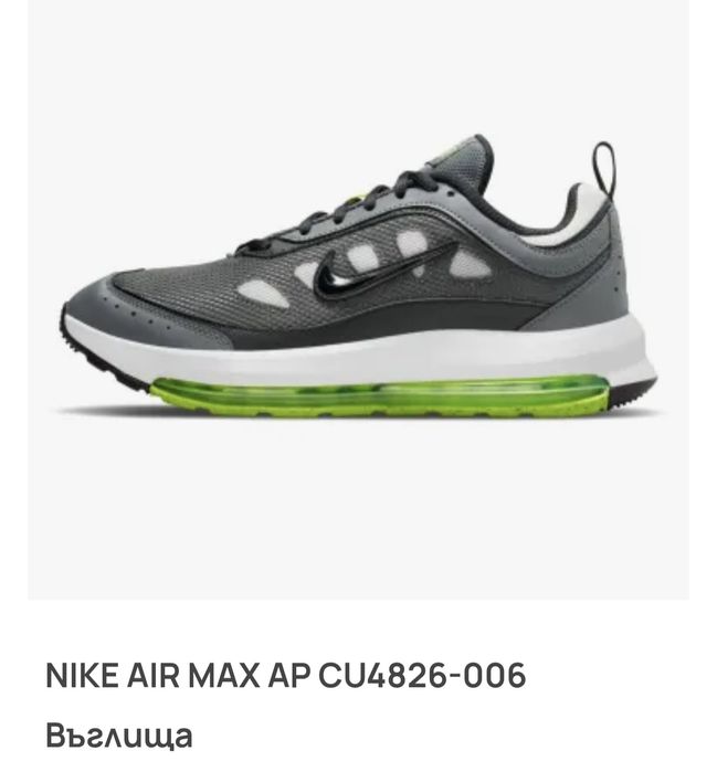 Nike air max Ap мъжки маратонки номер 47
