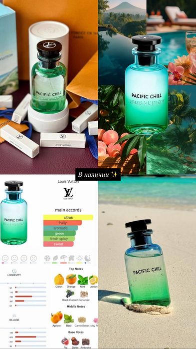 Louis Vuitton Pacific Chill 100ml