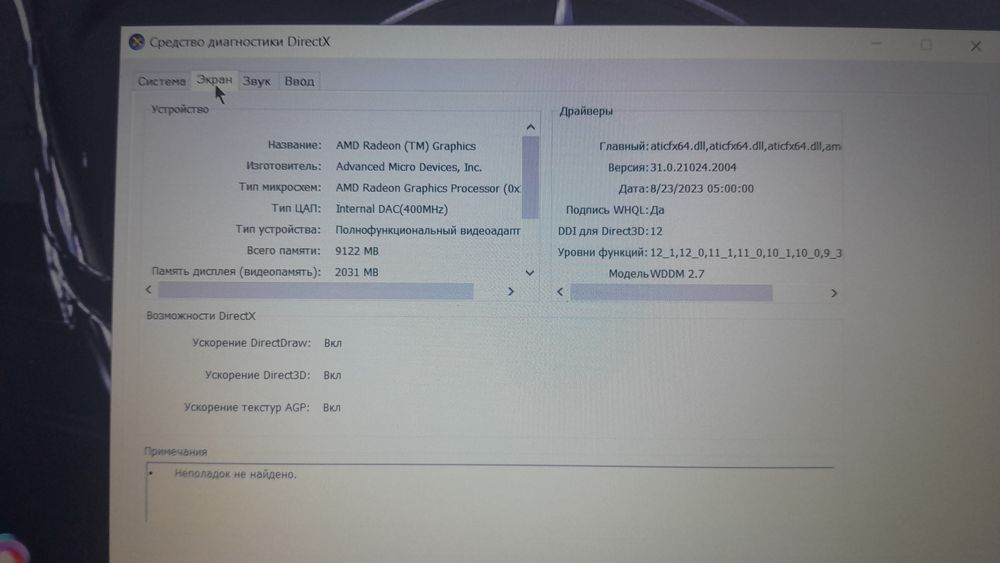 Lenovo ideapad 3 15.7