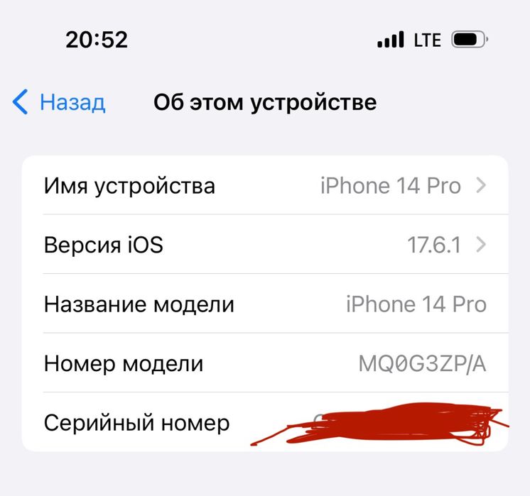 IPhone 14 pro идеал