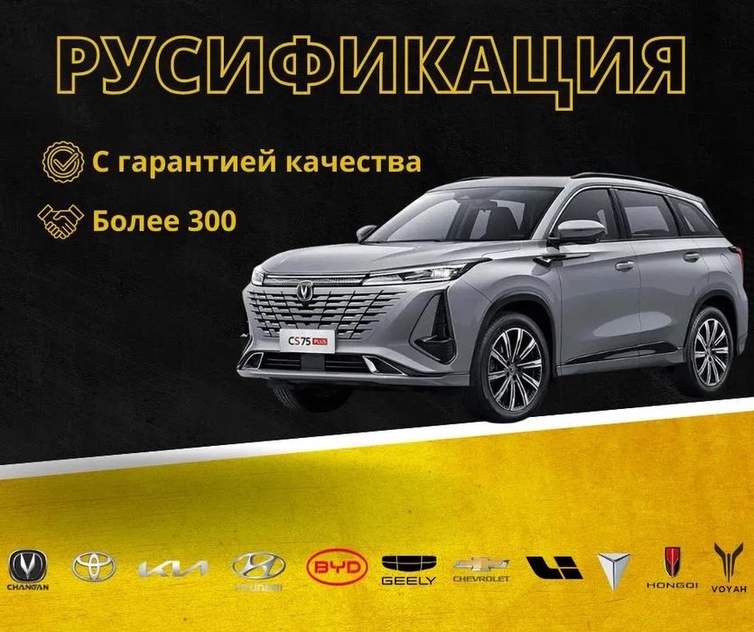 Автоподбор Автоэксперт русивикация