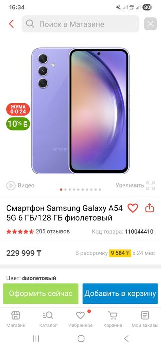 Обмен SMA54 телефон предлагайте