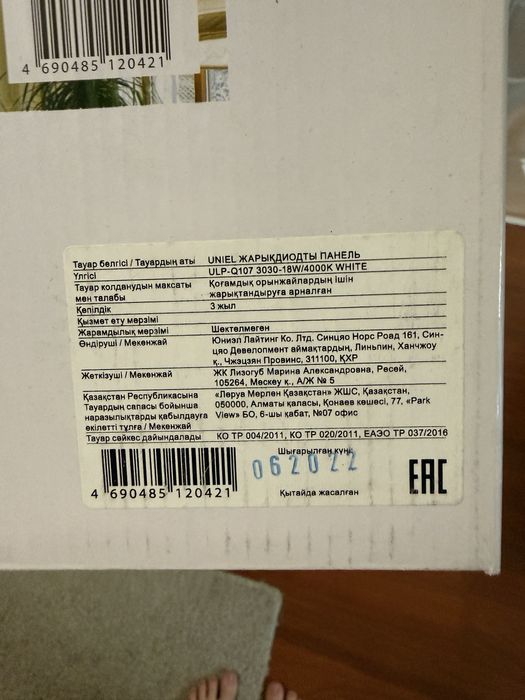 Светодиодная панель