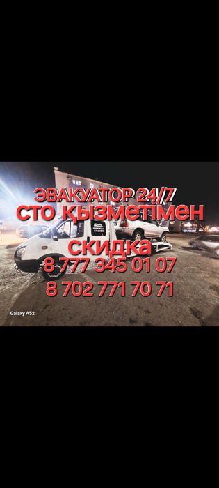 24/7 хабарласамыз
