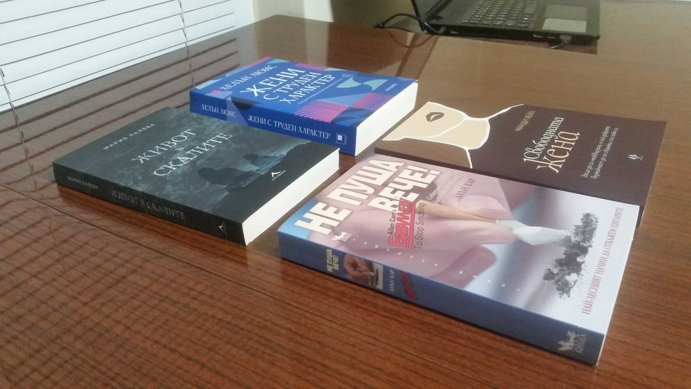 Книги - 5 евро / 4 бр за 15 евро