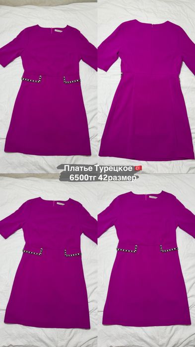Платье турецкое. 42 размер , качество идеальное