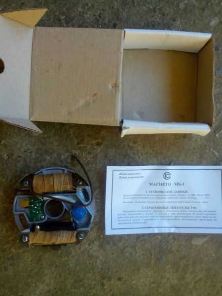 Мембрани/Части за Руски, производство в Ссср Моторни триони за дърва