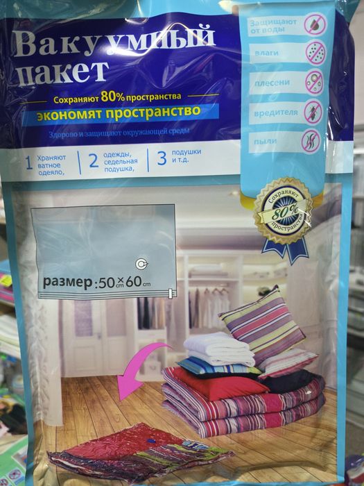 Продам вакуумные пакеты