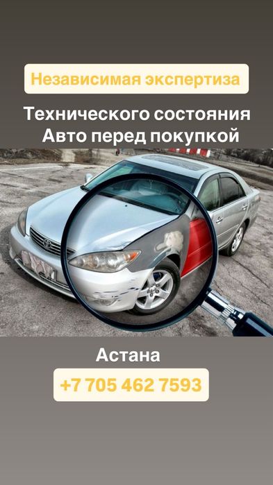Автоэкспер Автоподбор Комп Диагностика