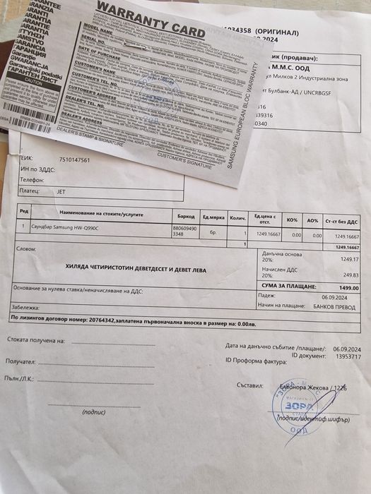 Саундбар SAMSUNG Q990