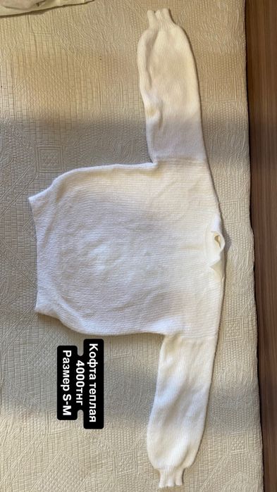 Продажа женских вещей