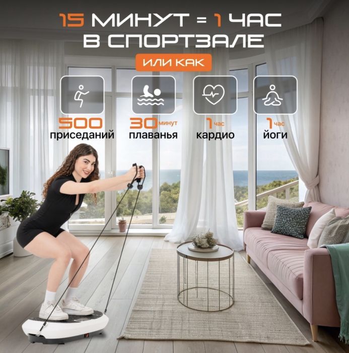 Genau виброплатформа