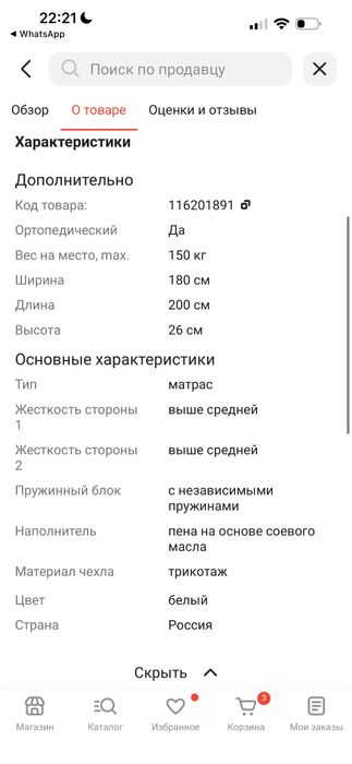 Матрас Askona Serta Embrace