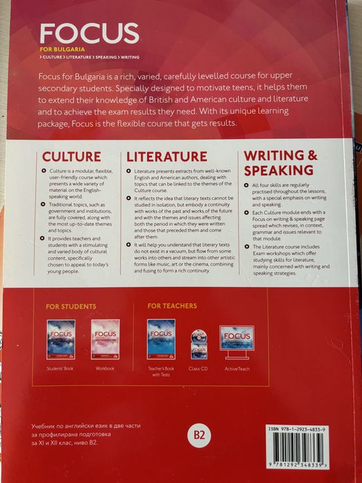 Учебници за 11 клас