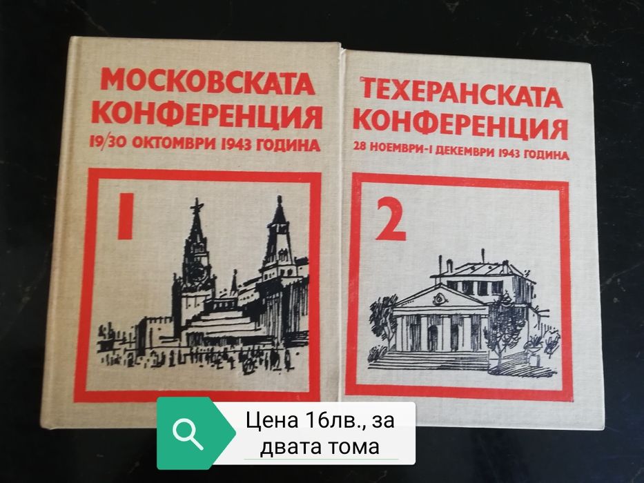 Стари книги. Томове