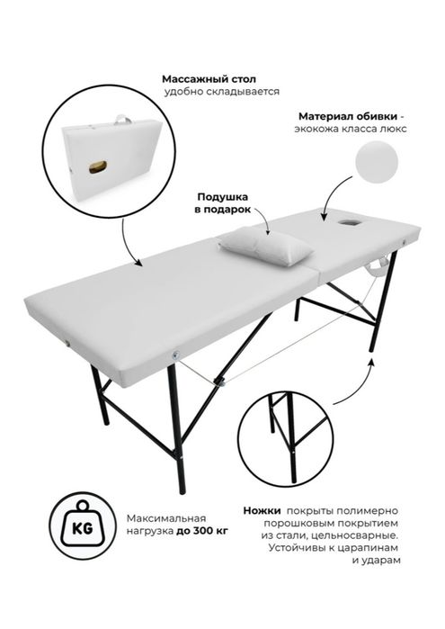 Продам кушетку массажный