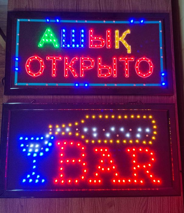 Продаю таблички Открыто и Бар