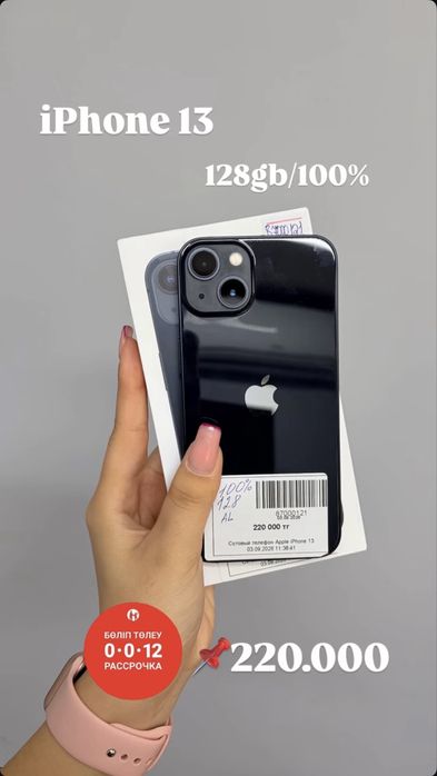 Apple Iphone 13 128Gb/100%