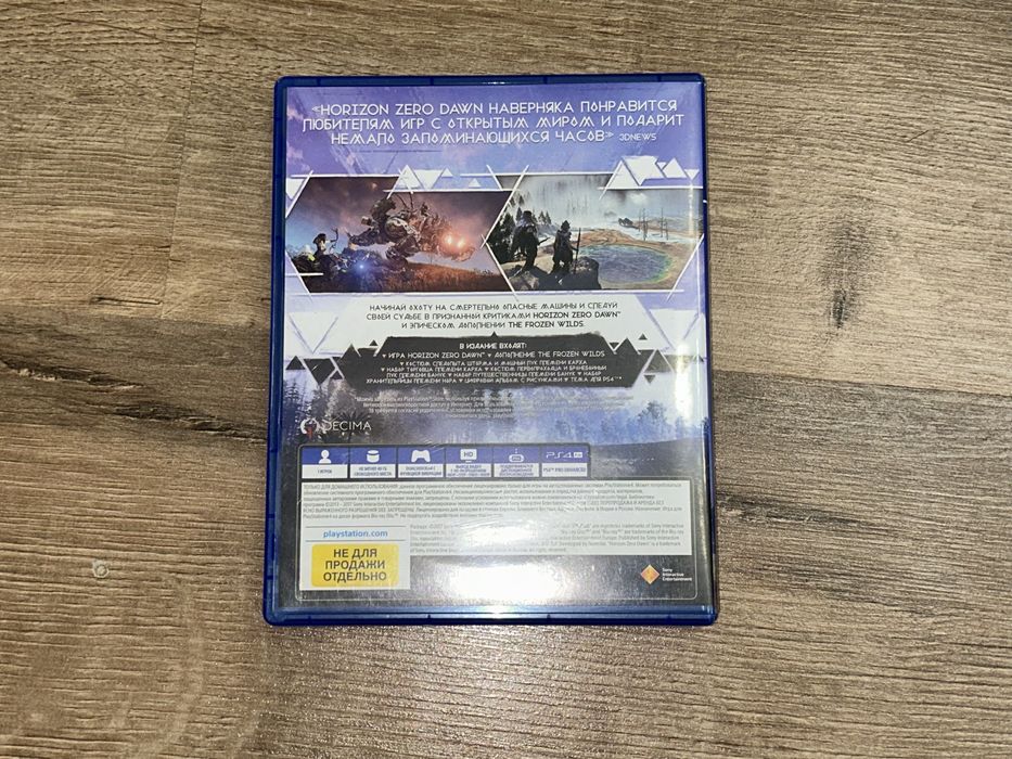 Horizon Zero Dawn: Complete Edition PS4