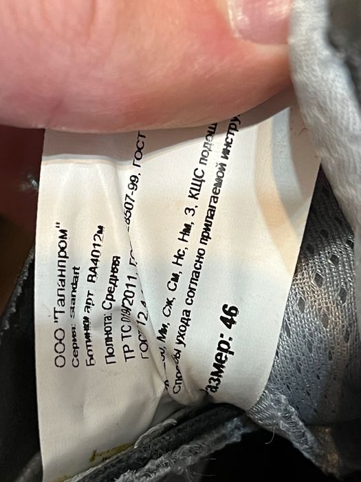 Рабочая обувь TALAN 46 размер черный