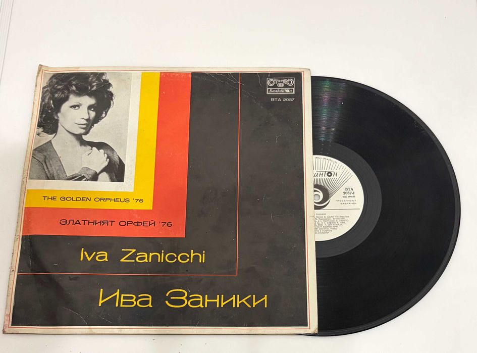 Грамофoнни Плочи