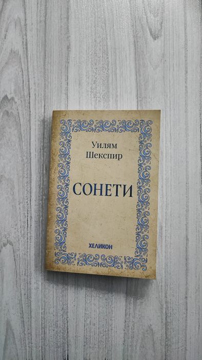 Разпродажба на стари и нови книги