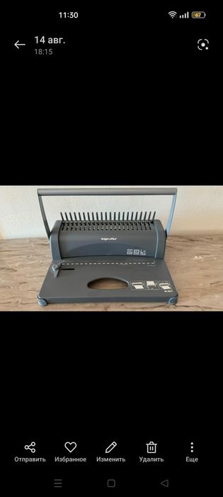 Станок переплетная машинка